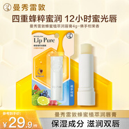 曼秀雷敦蜂蜜修护润唇膏保湿滋润淡唇纹佛手柑果香4g口红易上妆