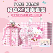 三丽鸥复古kitty桌面小风扇办公室桌上台式电风扇小型可爱风家用学生宿舍卡通情人节生日纪念日礼物女生 kitty桌面扇【甜心KT包装+三丽鸥礼袋】