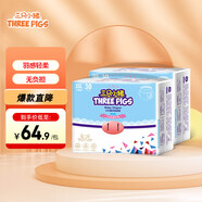 三只小猪3D轻薄婴儿拉拉裤XXXL码60片 超薄透气尿不湿尿片尿布(18KG以上)