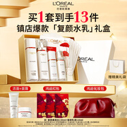 欧莱雅复颜水乳套装礼盒抗皱紧致补水护肤品化妆品母亲节礼物送女友