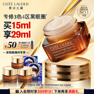 雅诗兰黛【采销直播专享】小棕瓶精华眼霜15ml护肤品化妆品礼盒生日礼物