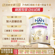 雀巢（Nestle）能恩全护港版适度水解婴幼儿奶粉7HMO双益生菌2段350g/罐6-12个月