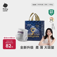 babycare皇室狮子王国纸尿裤bbc婴儿尿不湿尿片夏季超薄透气尿布轻享装 拉拉裤-4XL码 1包 20片 【≥19KG】轻享装