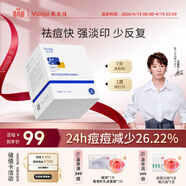 敷尔佳清痘净肤次抛精华1.3ml*30支 温和祛痘控油清痘 520礼物女友