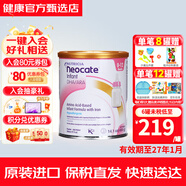 纽康特（Neocate）1+氨基酸奶粉完全水解腹泻无乳糖防过敏牛奶蛋白婴幼儿特配奶粉 【美国直采】1段原味奶粉 400g*1罐 1件装
