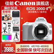佳能200d二代 单反相机入门级  vlog踏青便携家用迷你单反数码照相机 下单抽拉布布&金豆 200D II白拆单机身【不含镜头无法拍照】 豪华摄影套餐【无线麦克风~大师摄影脚架】