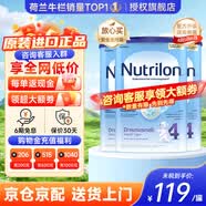 Nutrilon荷兰牛栏婴幼儿配方奶粉HMO益生元 诺优能原装进口800g 【咨询享大额优惠】4段3罐（1-2岁） 26年12月-27年5月