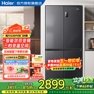海尔（Haier）冰箱四开门539升一级能效节能省电双变频双循环风冷无霜超大容量双开门十字对开门智能超薄电冰箱 【母婴变温空间-黑金净化抗菌-十大精细分储区域】
