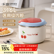 广意316不锈钢泡面碗学生饭盒大容量上班餐盒赠餐具卡通樱桃GY1570