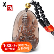 善领天然黑曜石冰种八大守护神吊坠十二生肖本命佛男女款挂件带证书 冰耀 属龙蛇 普贤菩萨