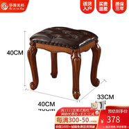 华胥美邦（Hua Xu Mei Bang） 美式矮凳实木小凳子欧式客厅换鞋凳沙发凳皮小方凳板凳家用 深棕色 【40*33*40 cm】