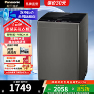 松下新品清净乐系列 10公斤波轮洗衣机 全自动大容量 线屑过滤 宽瀑布水流 桶自洁免清洗大容量 升级款 XQB100-Q18M 波轮 10kg Q182升级款