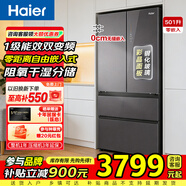 海尔（Haier）家用零嵌入超薄电器冰箱法式多门501升风冷无霜变频以旧换新补贴一级能效BCD-501WGHFD45XAU1 【零嵌入】501升底部散热+阻氧干湿分储