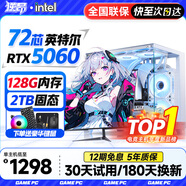 逆昂128G内存酷睿i7升24核电竞台式机电脑4060电竞主机吃鸡独显办公组装大额补贴家用游戏水冷电脑整机 主机+24英寸【高刷显示器+键鼠套装】 套一：酷睿i7强芯/16G/256G/性能办公集显