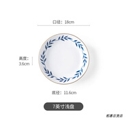 亿嘉中式碗家用陶瓷饭碗米饭碗釉下彩盘子面碗泡面碗汤碗日式餐具 7英寸盘子高温烧制釉下彩工艺