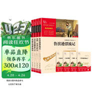 全4册 鲁滨逊漂流记 爱丽丝漫游仙境 尼尔斯骑鹅旅行记 汤姆索亚历险记 快乐读书吧六年级下册推荐阅读 赠考点小册子万物复书六年级