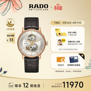 雷达（RADO）瑞士手表晶璨系列男士机械表镂空表盘商务百搭