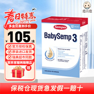 森宝（Semper）保税仓Semper森宝3段三段奶粉婴幼儿配方奶粉800g单盒 3段新包装