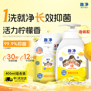 狮王（Lion）趣净抑菌液体洗手液活力柠檬香200ml+200ml长效抑菌滋润保湿