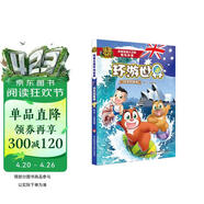 熊熊乐园环游世界 澳大利亚篇 