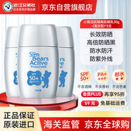 近江兄弟社泰版小熊防晒霜3支银色90g防水防晒乳原装进口