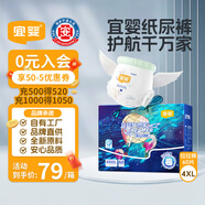 宜婴新梦想家全包臀小内裤4XL60超薄透气拉拉裤【品牌直供 安心品质】