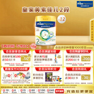 美素佳儿（Friso）港版皇家美素佳儿2段 较大婴儿配方奶粉800g*12罐/箱 HMO配方