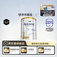 爱他美（Aptamil）白金澳洲版 婴儿配方奶粉 2段(6-12月) 800g