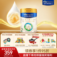美素佳儿（Friso）皇家较大婴儿配方奶粉 2段（6-12个月）800克 乳铁蛋白 新国标