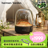 哈曼卡顿琉璃 蓝牙音箱 桌面家用电脑音响家庭影院 520女朋友礼物 居家艺术音响 情人节礼物 氛围感推荐 （旗舰款）琉璃四代 音箱