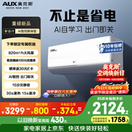 奥克斯空调 省电侠Ultra 大1.5匹 新一级能效变频冷暖 性能高配双排铜管 国家补贴KFR-35GW/BpR3GES1(B1)