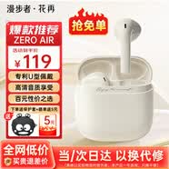漫步者（EDIFIER）花再 Zero Air 真无线蓝牙耳机半入耳式耳麦降噪游戏新款适用于苹果Pro安卓小米红米荣耀漫游花在 月白+黑煤球耳机套+入会享5元