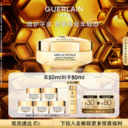 娇兰（Guerlain）帝皇蜂姿蜜护复原日霜(滋润型)50ml面霜护肤礼盒生日礼物女送女友