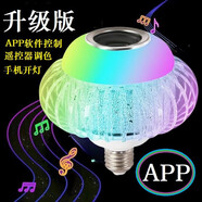 淮漫彩色灯泡蓝牙音乐LED灯遥控调光调色灯七彩变色球泡音响KTV 升级版(APP手机控制+遥控器)