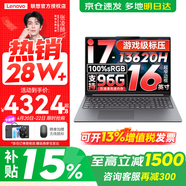 联想小新Pro16/小新16 2026年补贴15%轻薄笔记本电脑GT可选 AI元启高性能 学生手提办公本 标压酷睿 酷睿i7-13620H 32G 1TB｜小新16 升级版 16英寸大屏