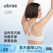 ubras无尺码云感托美背文胸内衣女无钢圈胸罩日常内搭可外穿 白色 标准版（100-130斤）