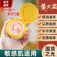 研春堂【5件套装】马油五件套装精华水乳霜马油膏补水保湿滋润干燥粗糙 研春堂黄芪霜70g*2盒