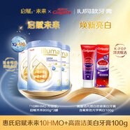 惠氏（Wyeth）【3罐2段送港版高露洁牙膏*1】启赋未来奶粉2段800g