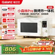 格兰仕（Galanz）微烤炸一体机25升900瓦变频一级能效平板不锈钢内胆空气炸微波炉电烤箱三合一小森林升级款XRA Pro
