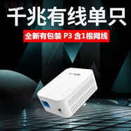腾达（Tenda） 电力猫千兆 一对子母路由器迷你无线wifi信号放大器增强器免布线穿墙宝套装IPTV高清视频 【两支 【PH3】千兆有线电力猫一对套装