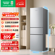 容声215L三门小冰箱家用节能三温区小型不占地出租房宿舍以旧换新BCD-215E10RNLAD