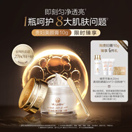 麦吉丽（Mageline）贵妇美颜膏素颜面霜 保湿补水提亮肤色 贵妇美颜膏10g（约60天用量）