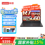 联想拯救者 R7000高性能满血RTX5060独显笔记本 p图设计大型3A电竞游戏本 旗舰店 标配锐龙7 八核/16G+512G/5060 高速固态硬盘