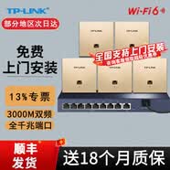普联（TP-LINK） 千兆口无线ap+ac面板入墙壁式poe路由器86型全屋wi-fi6套装5G双频家用 AX3000M全屋组网AP套装 5个3000M薄款面板套装 【颜色留言】WiFi6