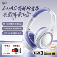 iKF King Pro3.0【双金标LDAC高解析】头戴式蓝牙耳机主动降噪超长续航有线无线电竞游戏低延迟星光紫