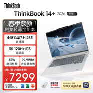 ThinkPad国家补贴15%联想笔记本电脑ThinkBook14+ 2026全能本 锐龙7 H 255 32G 1T 3K 14.5英寸高刷 星耀白