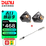 达音科（DUNU）Titan S2音乐有线耳机入耳式HIFI耳塞动圈可换插头系统3.5单端4.4平衡发烧入门高保真有线学生高解 TITANS2栗壳棕+DTC 80解码耳放线