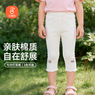 贝瑞加（Babyprints）儿童打底裤女童夏季安全裤棉质薄款外穿裤子柔软七分休闲裤 白130
