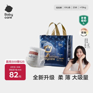 babycare皇室狮子王国纸尿裤bbc婴儿尿不湿尿片夏季超薄透气尿布轻享装 拉拉裤-2XL码 1包 23片 【≥15kg】轻享装