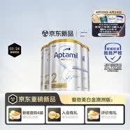 爱他美（Aptamil）爱他美白金澳洲版 婴儿配方奶粉 2段(6-12月) 800g 3罐箱装